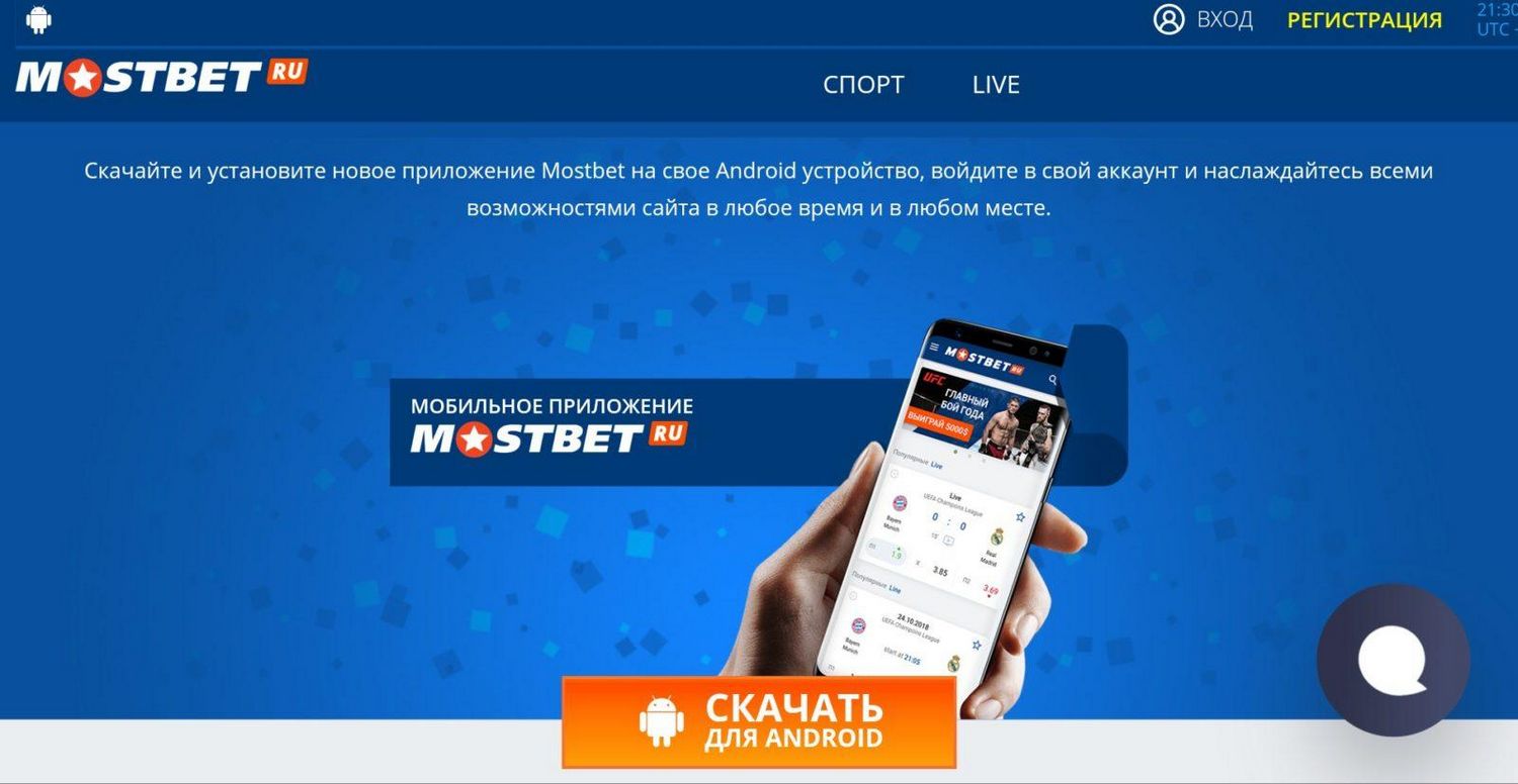 Mostbet казино сайты және бәс тігушілер сайты