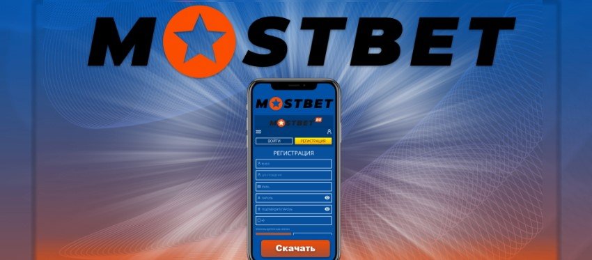 Mobil Tətbiqlə İstənilən yerdə, İstənilən yerdə MostBet və Wager-i endirin və quraşdırın! Mobil Tətbiqlə İstənilən yerdə, İstənilən yerdə MostBet və Wager-i endirin və quraşdırın!