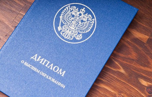 Купить диплом образца 2014 года как и где получить качественный документ